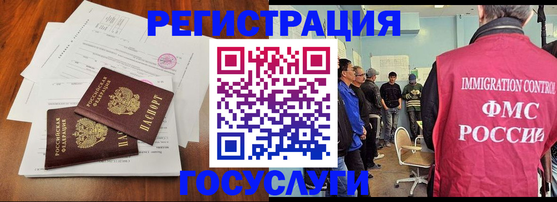временная регистрация в Шуе